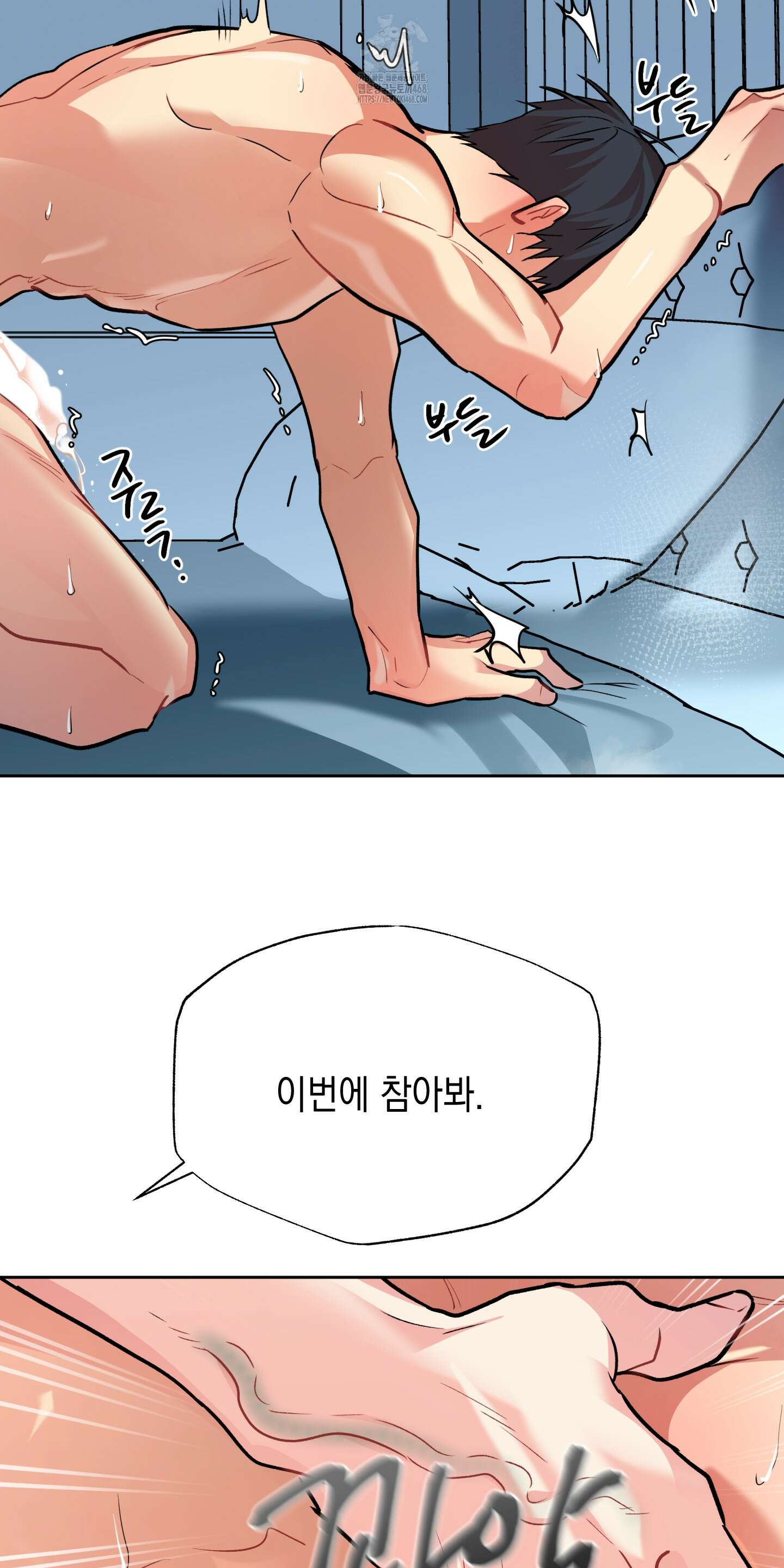 뒷집 손님 외전 4화 49