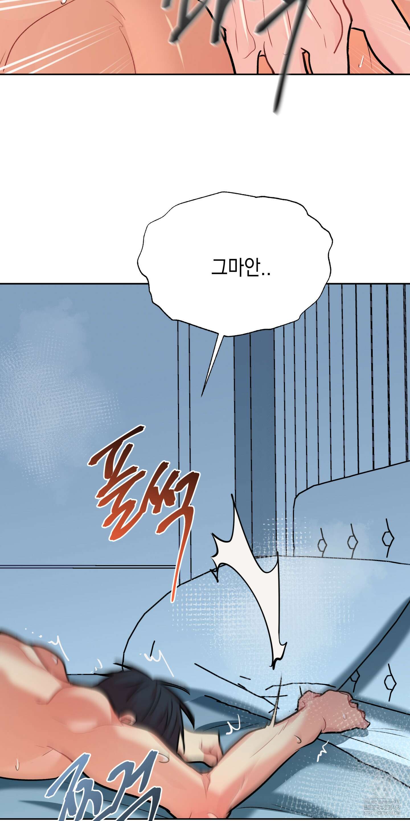 뒷집 손님 외전 4화 50