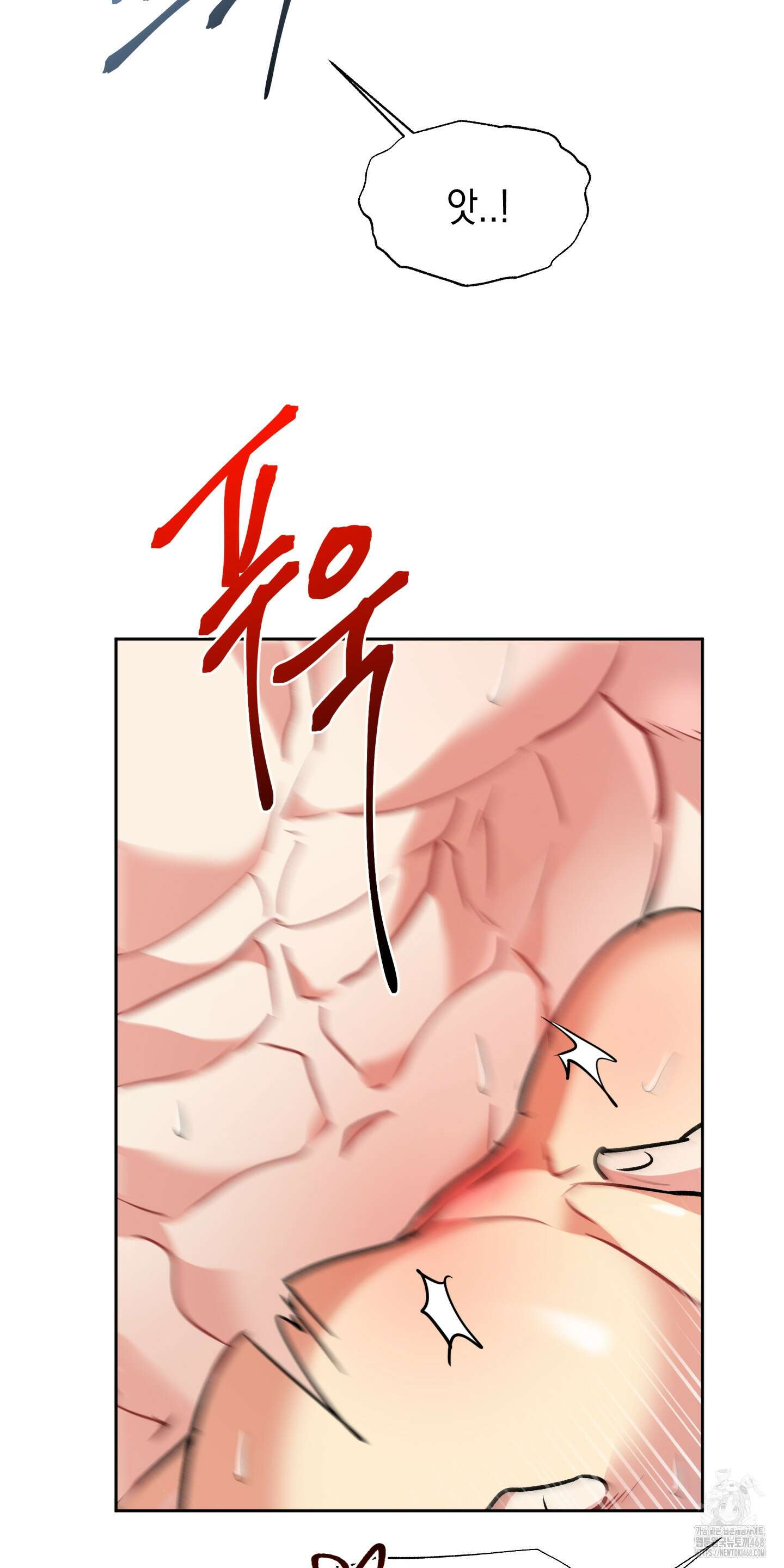 뒷집 손님 외전 4화 51