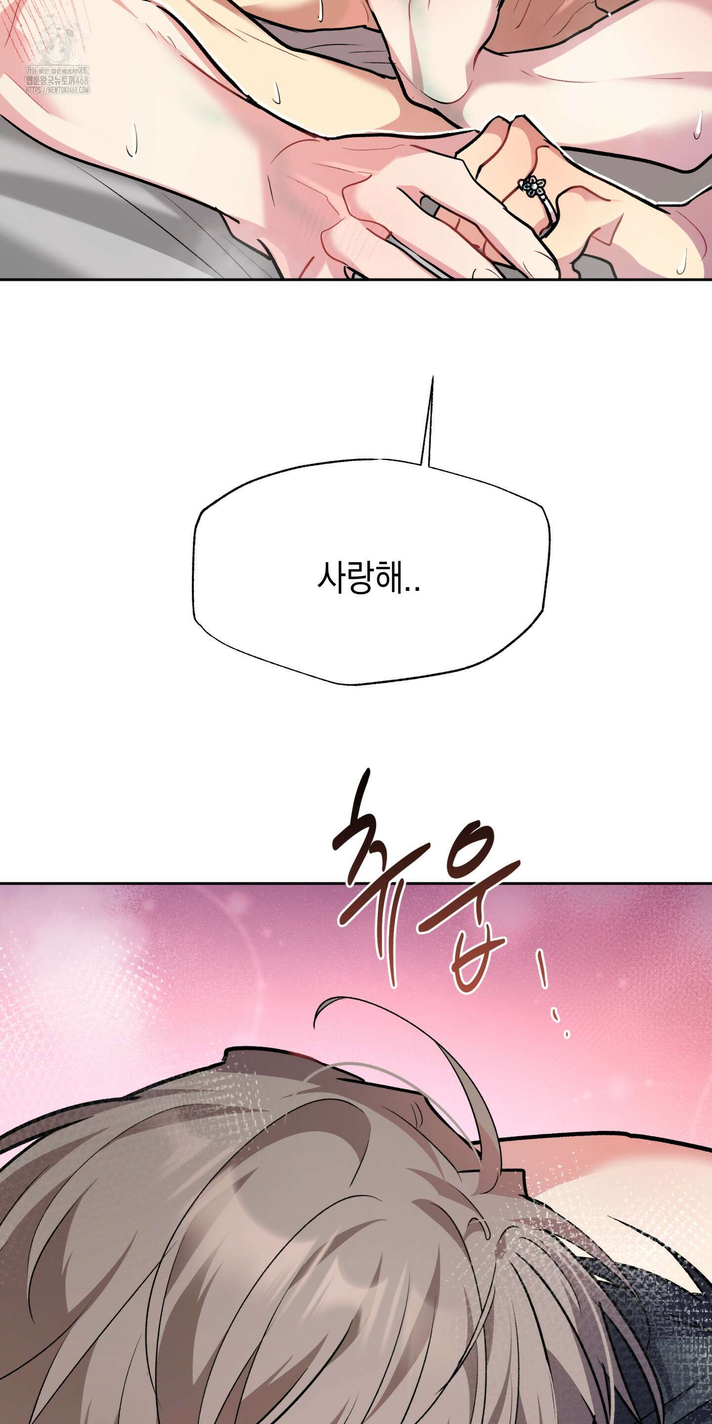 뒷집 손님 외전 4화 53