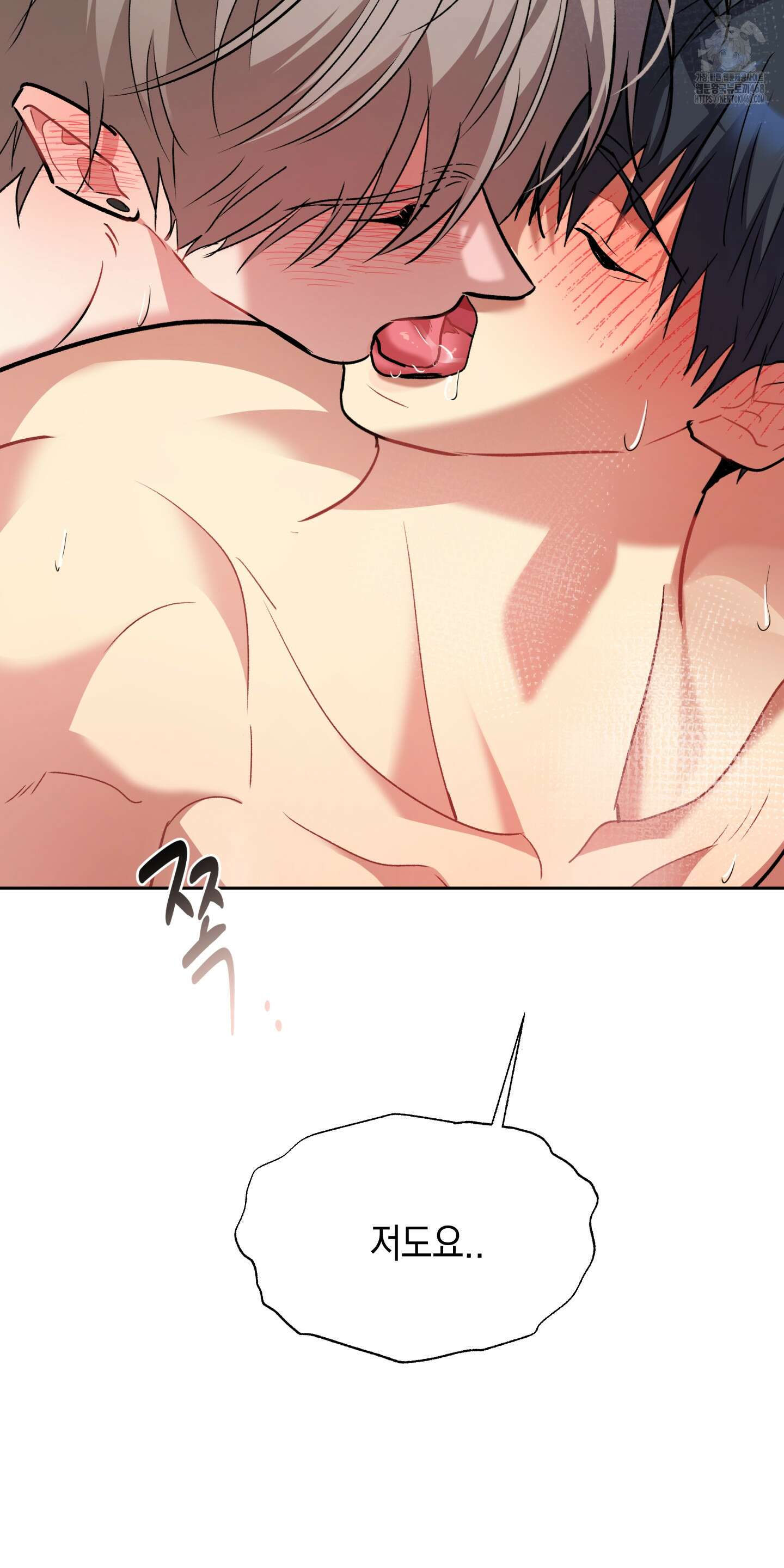 뒷집 손님 외전 4화 54