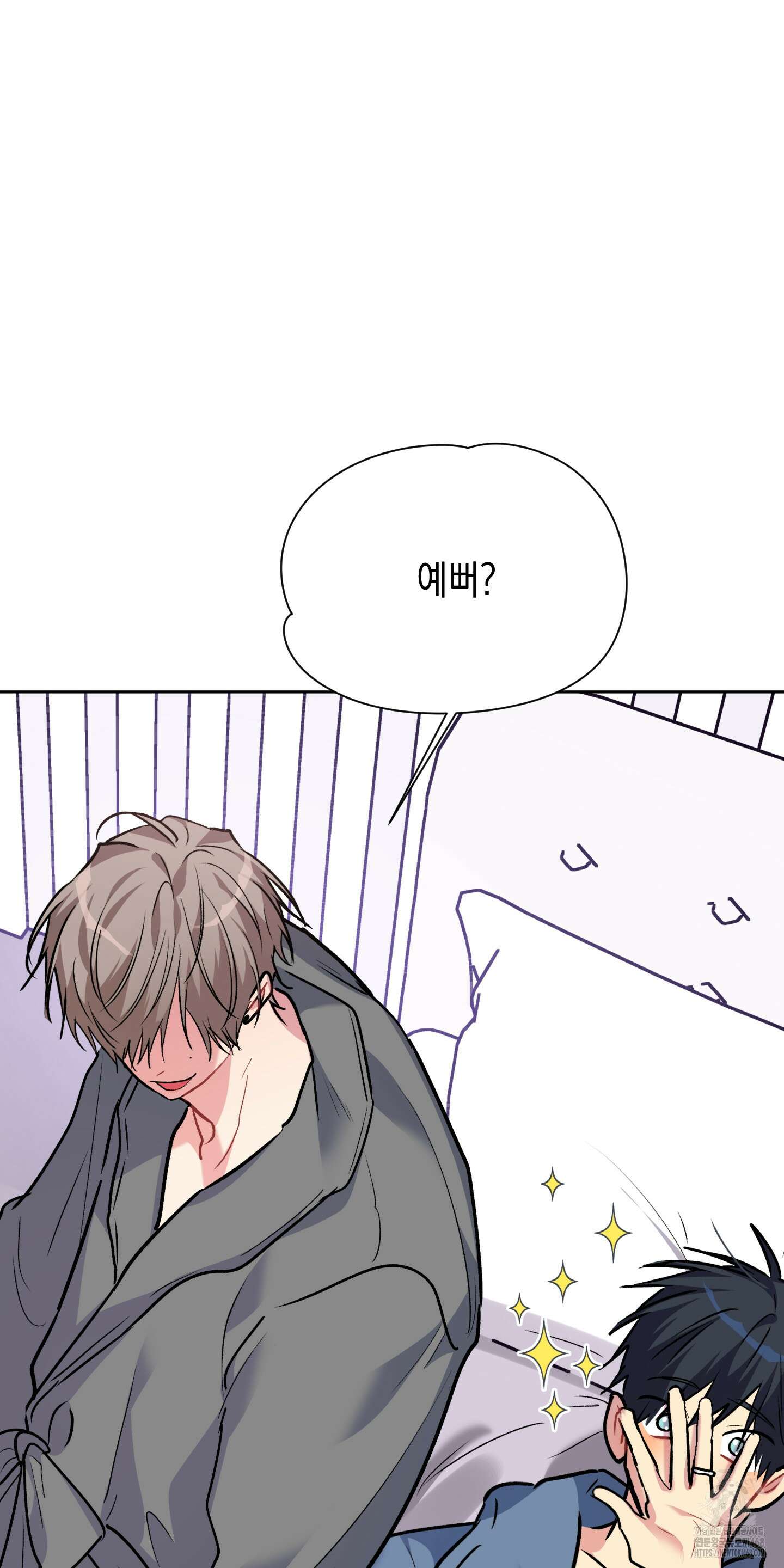 뒷집 손님 외전 4화 57