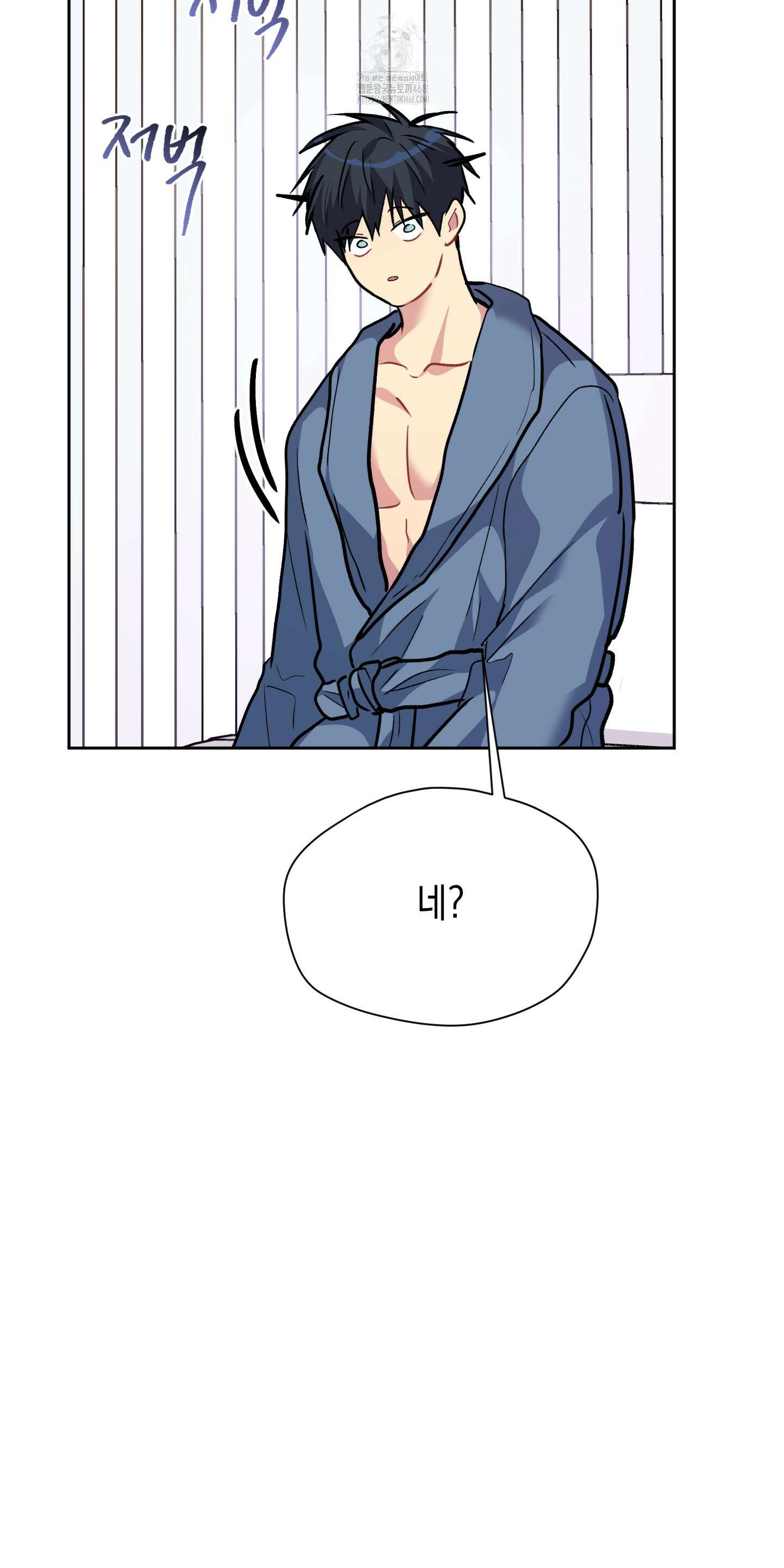뒷집 손님 외전 4화 61