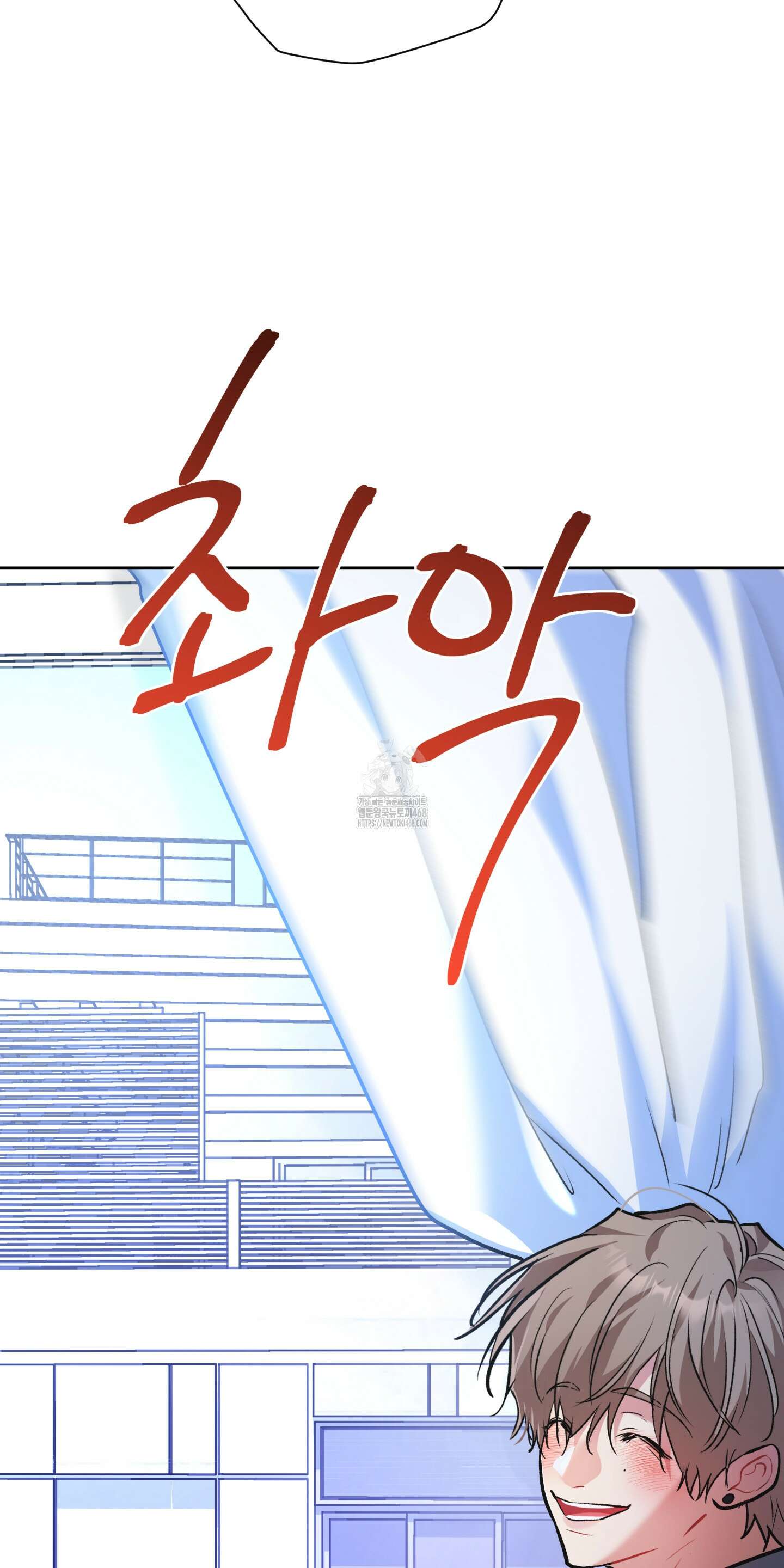뒷집 손님 외전 4화 63