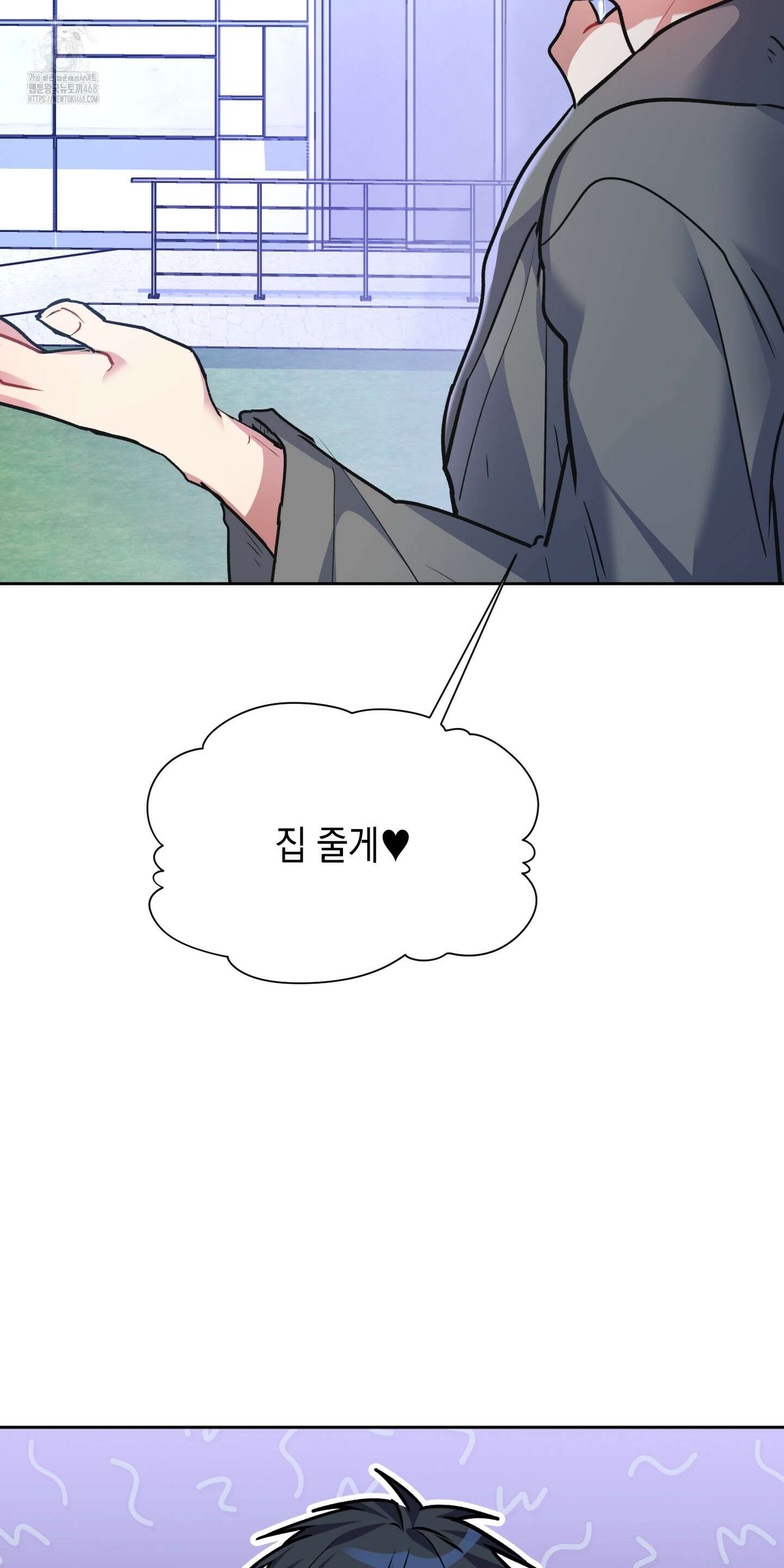 뒷집 손님 외전 4화 64