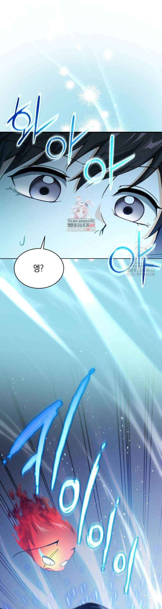 랭커는 오늘도 은퇴를 꿈꾼다 6화 1