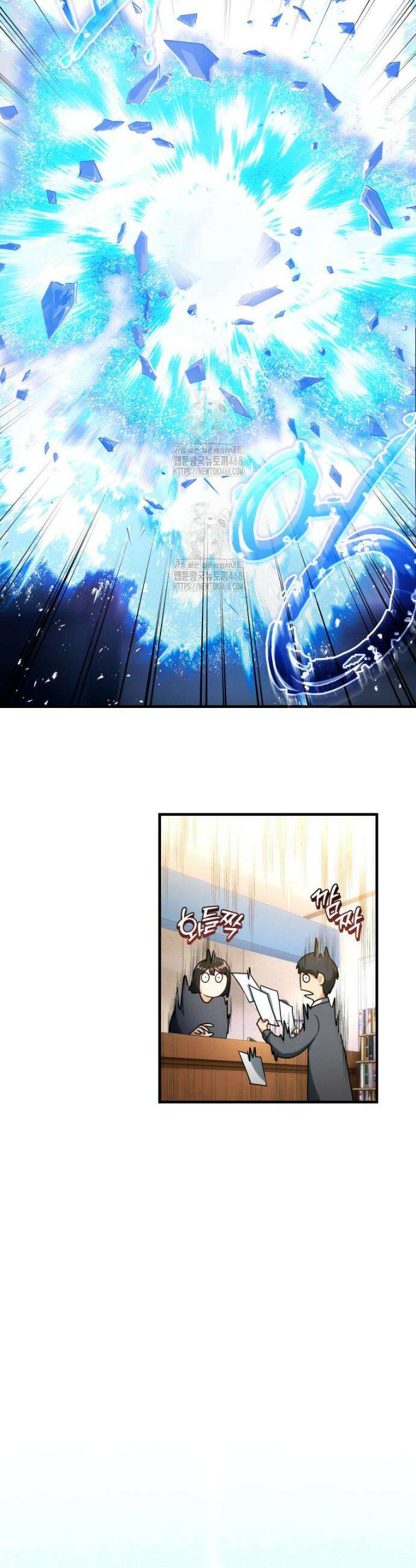 랭커는 오늘도 은퇴를 꿈꾼다 6화 3