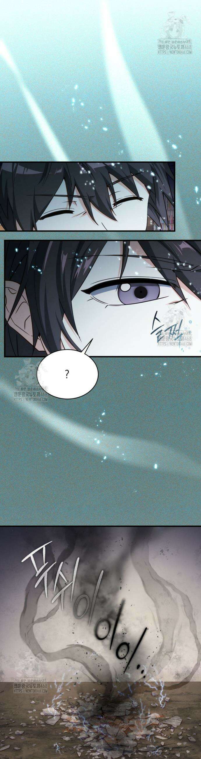랭커는 오늘도 은퇴를 꿈꾼다 6화 4