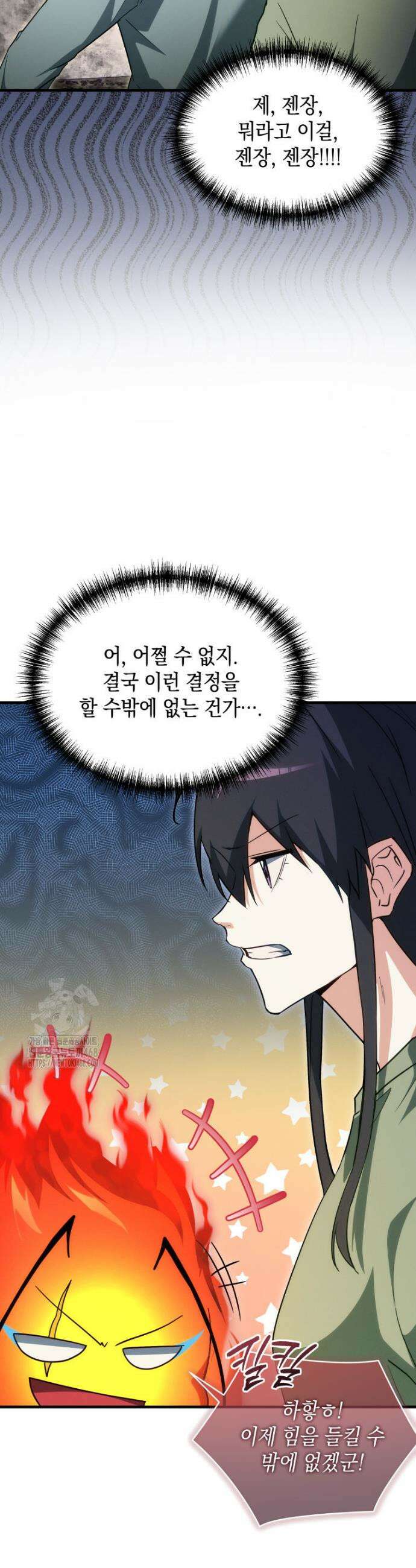 랭커는 오늘도 은퇴를 꿈꾼다 6화 8