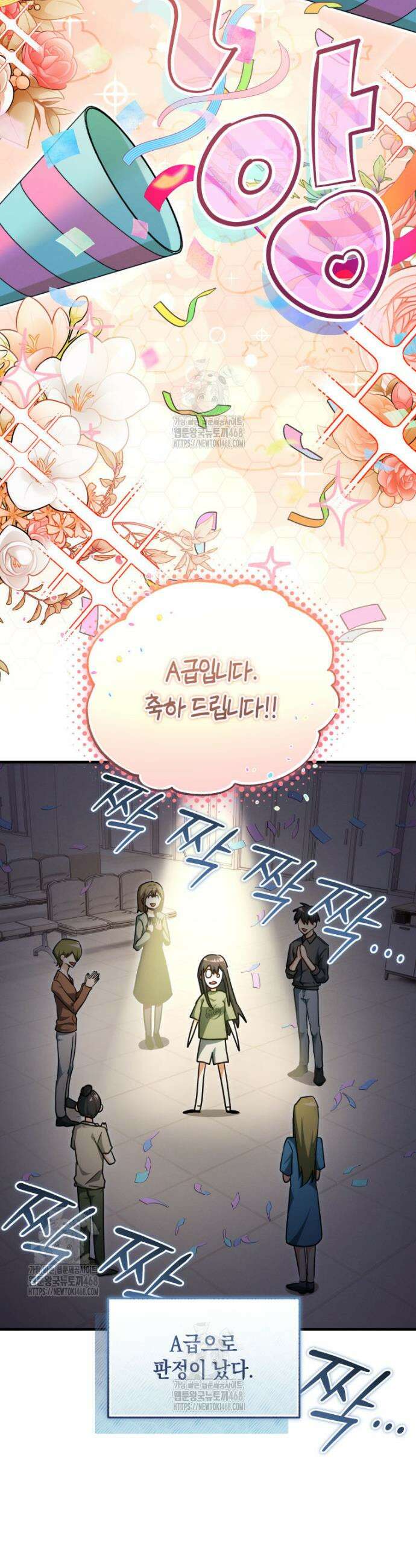 랭커는 오늘도 은퇴를 꿈꾼다 6화 14