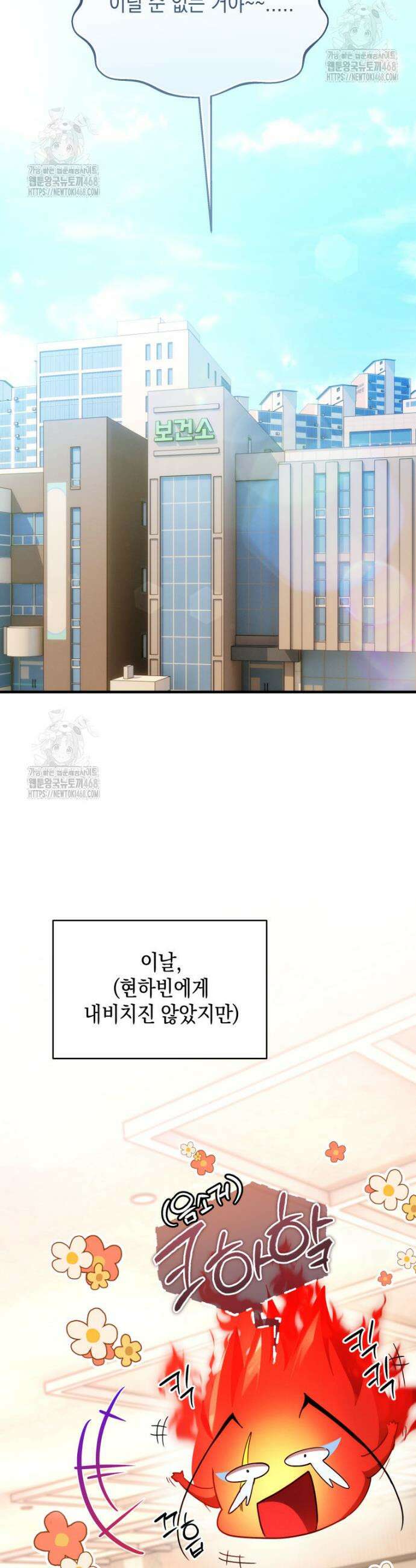 랭커는 오늘도 은퇴를 꿈꾼다 6화 19