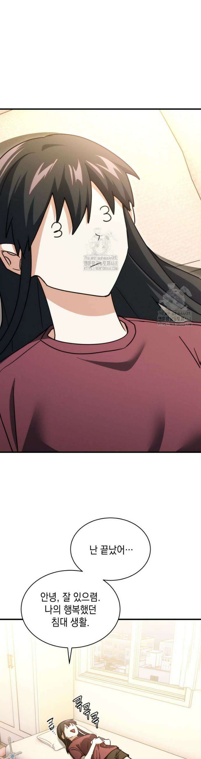 랭커는 오늘도 은퇴를 꿈꾼다 6화 21