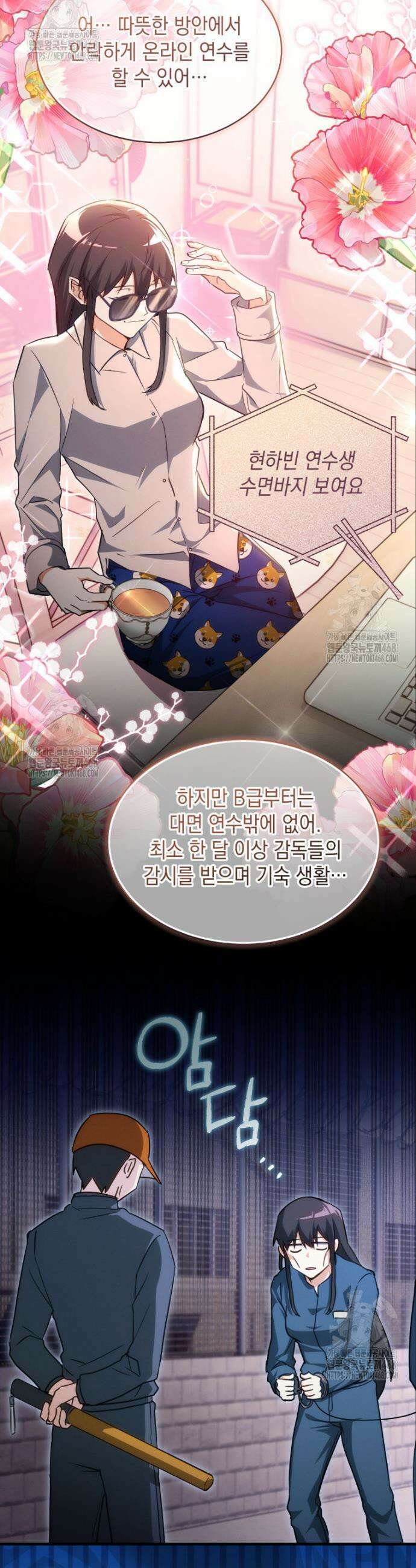 랭커는 오늘도 은퇴를 꿈꾼다 6화 29