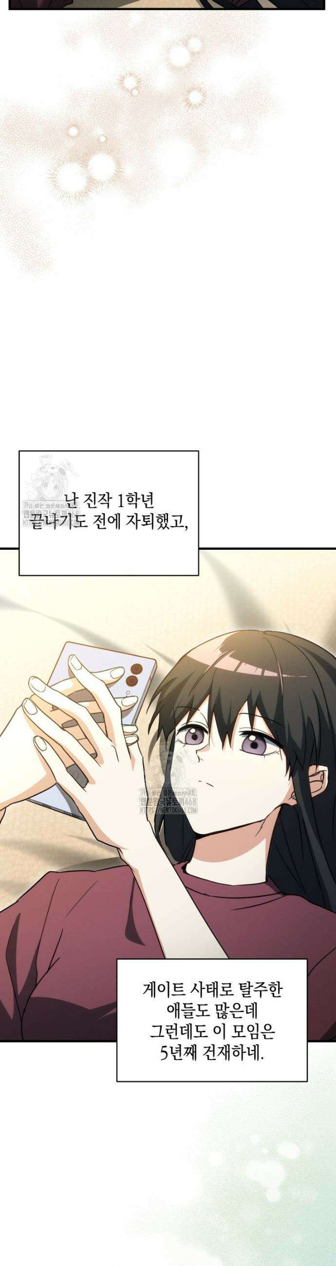 랭커는 오늘도 은퇴를 꿈꾼다 6화 34