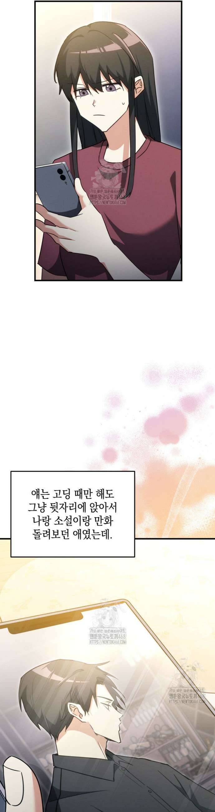 랭커는 오늘도 은퇴를 꿈꾼다 6화 39