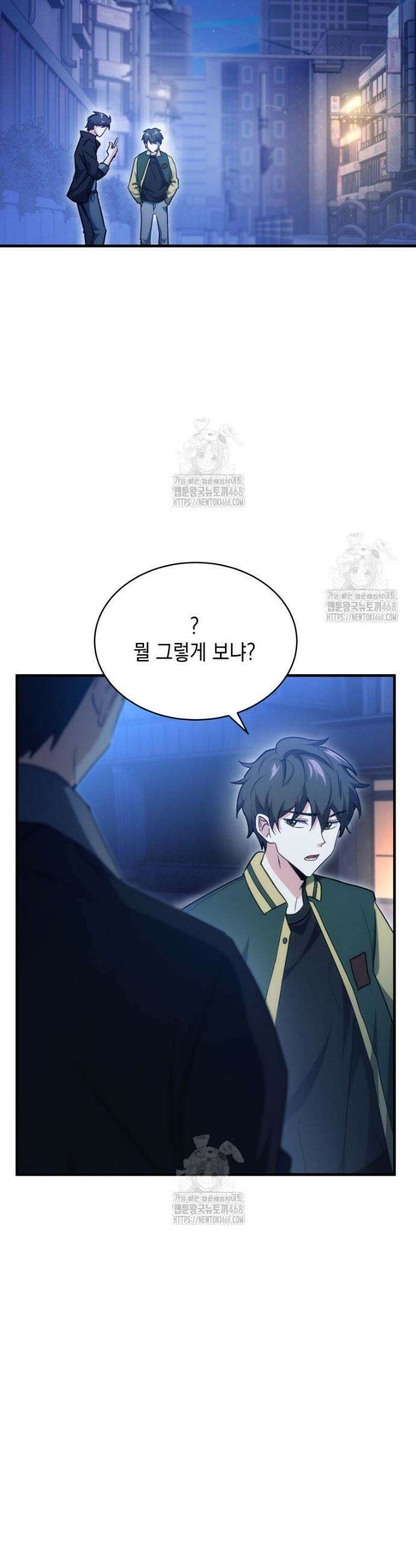 랭커는 오늘도 은퇴를 꿈꾼다 6화 46