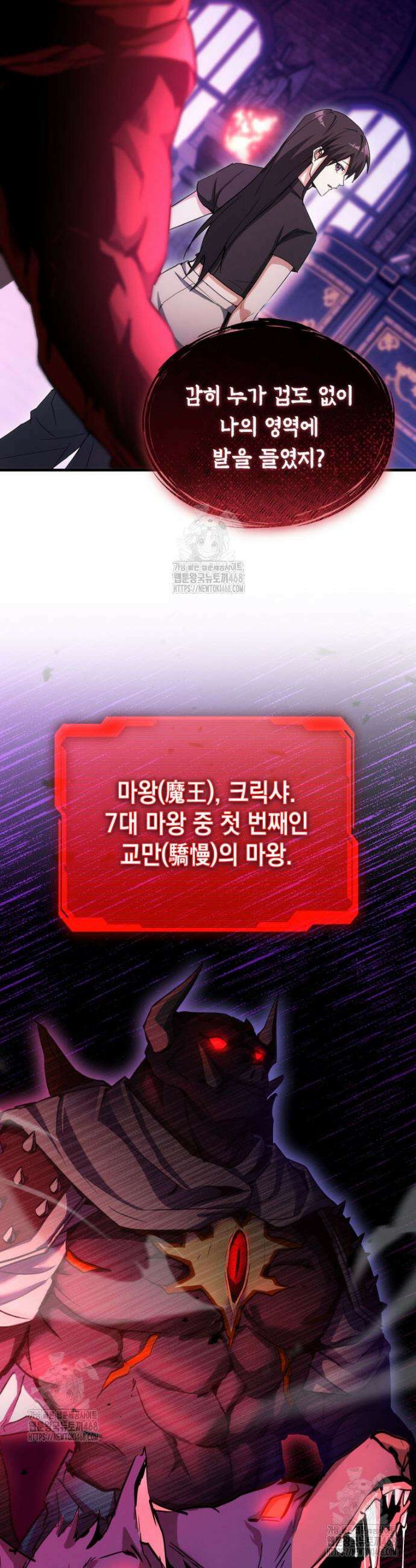 랭커는 오늘도 은퇴를 꿈꾼다 15화 2