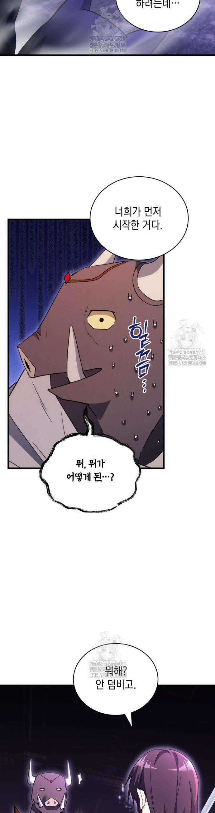 랭커는 오늘도 은퇴를 꿈꾼다 15화 9