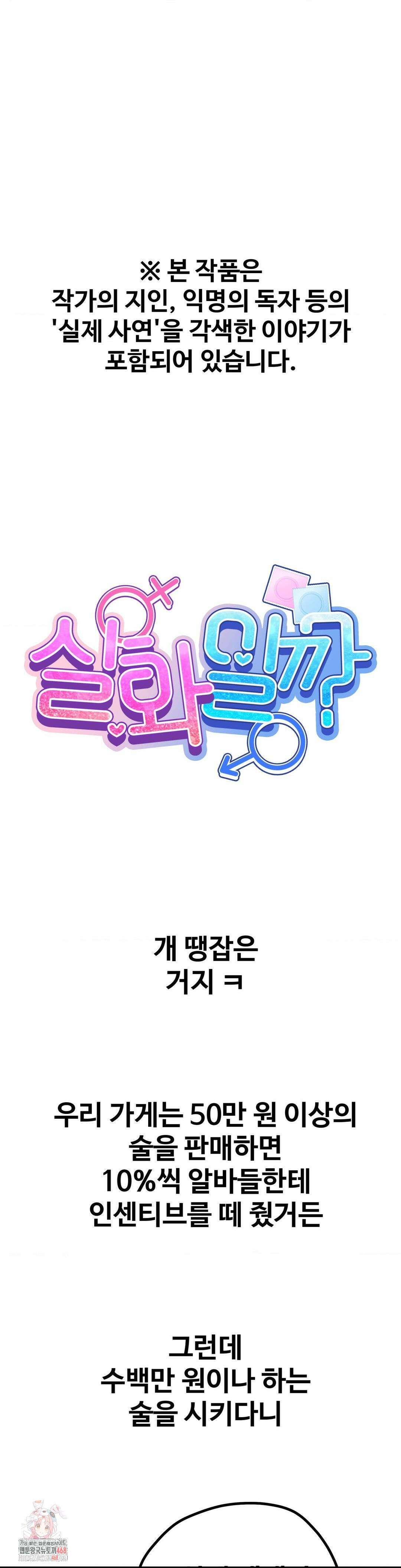 실화일까? 103화 1