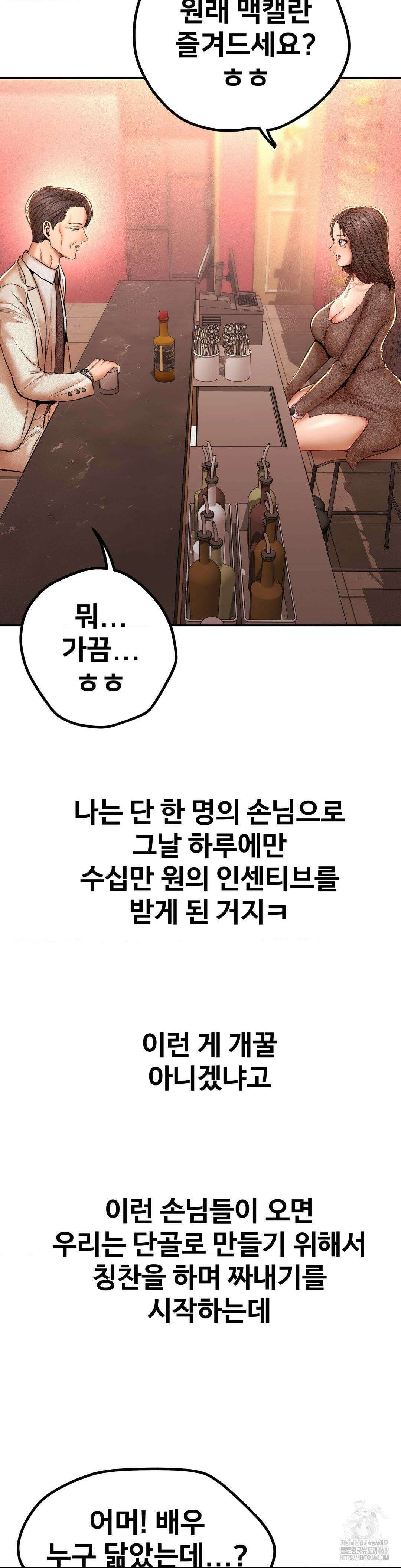 실화일까? 103화 2