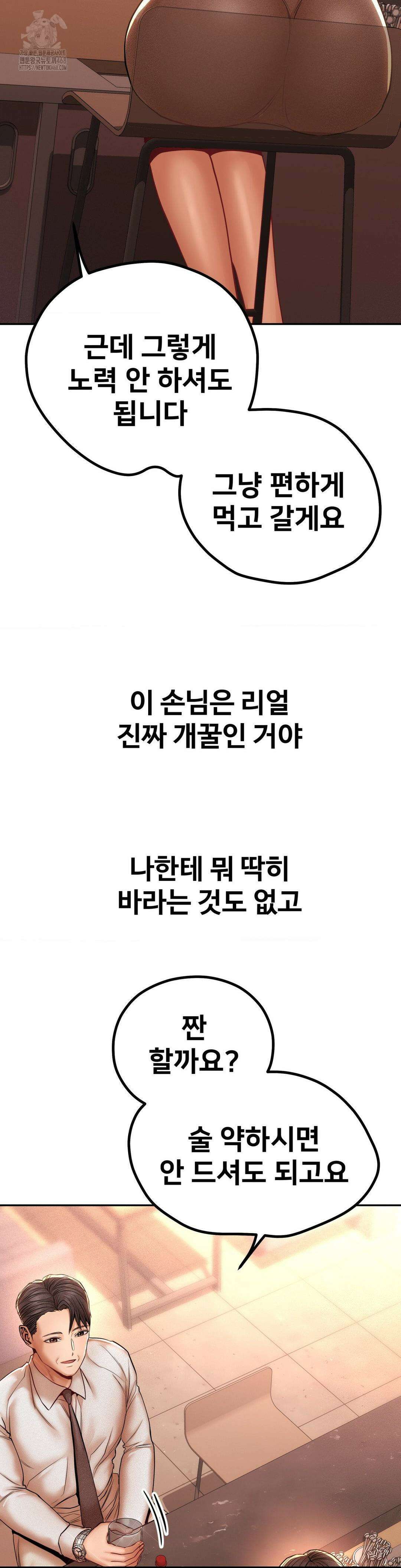 실화일까? 103화 4