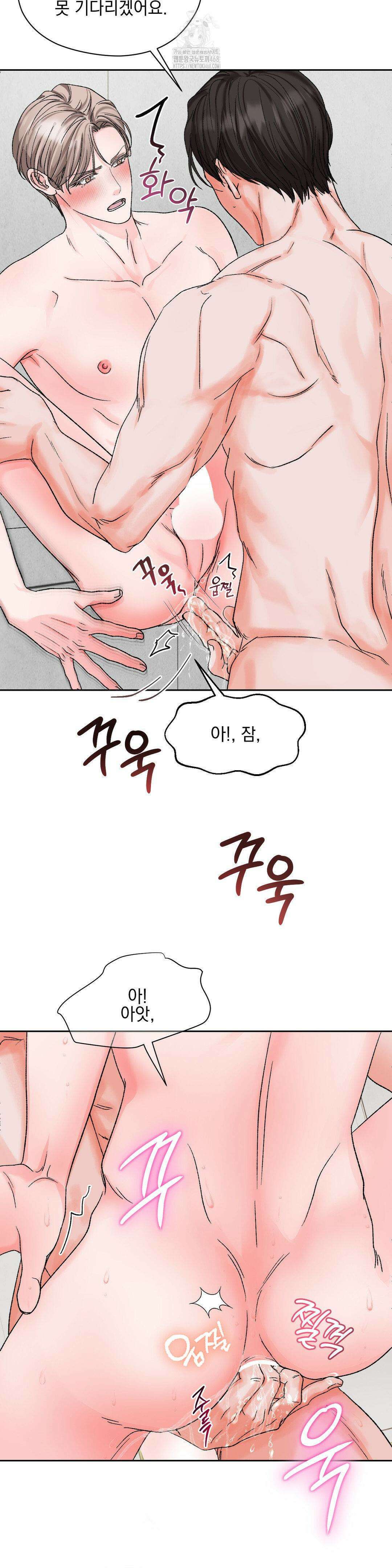 BACK TO (백투) 13화 2