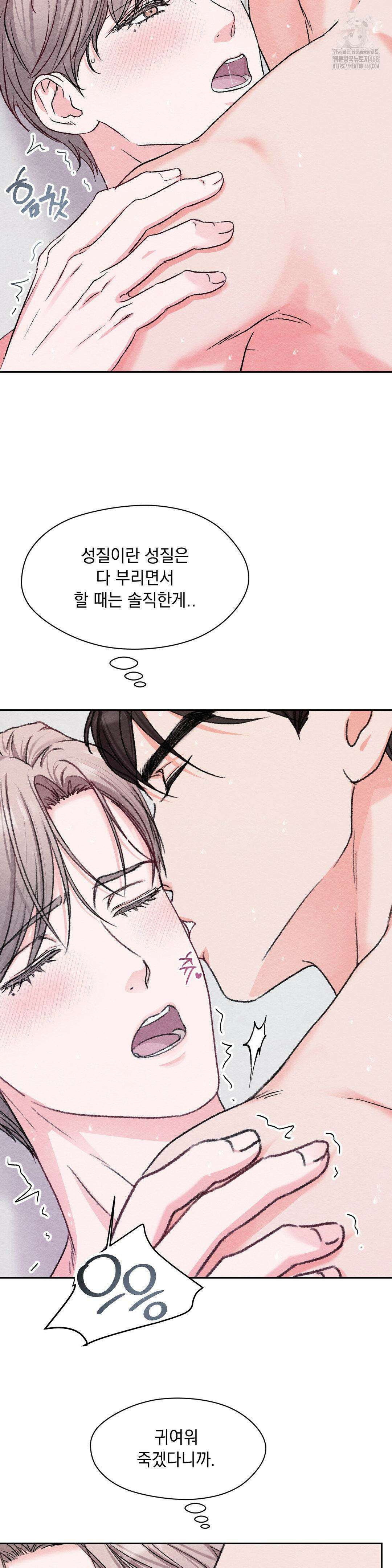 BACK TO (백투) 13화 4