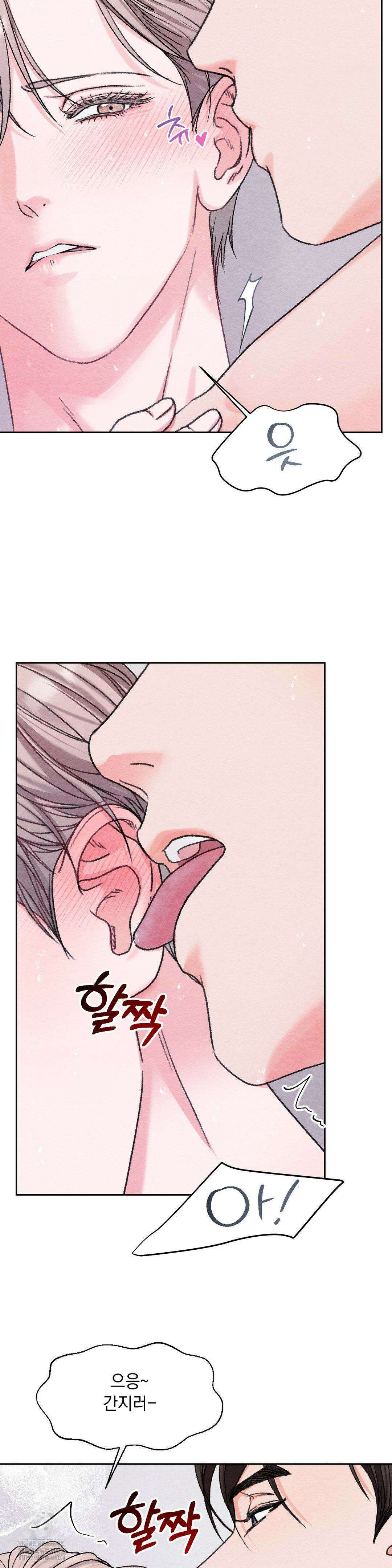 BACK TO (백투) 13화 5