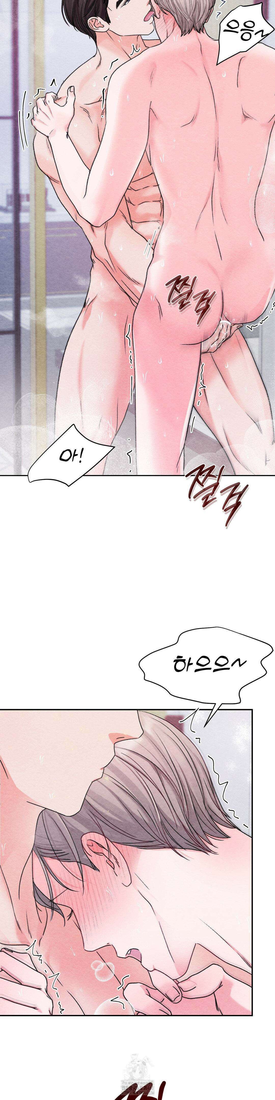 BACK TO (백투) 13화 7