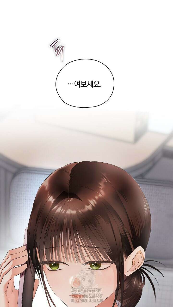 사내에서는 정숙할 것 80화 4