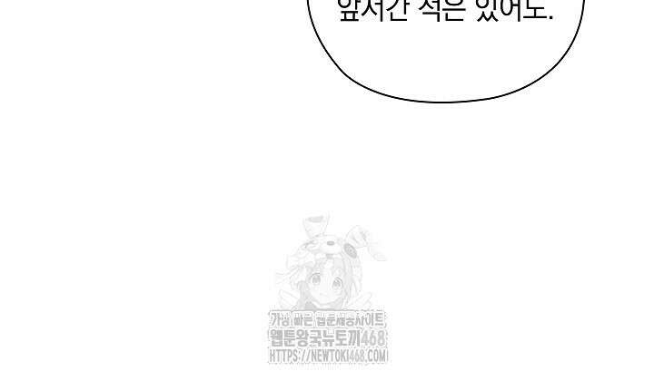 사내에서는 정숙할 것 80화 15