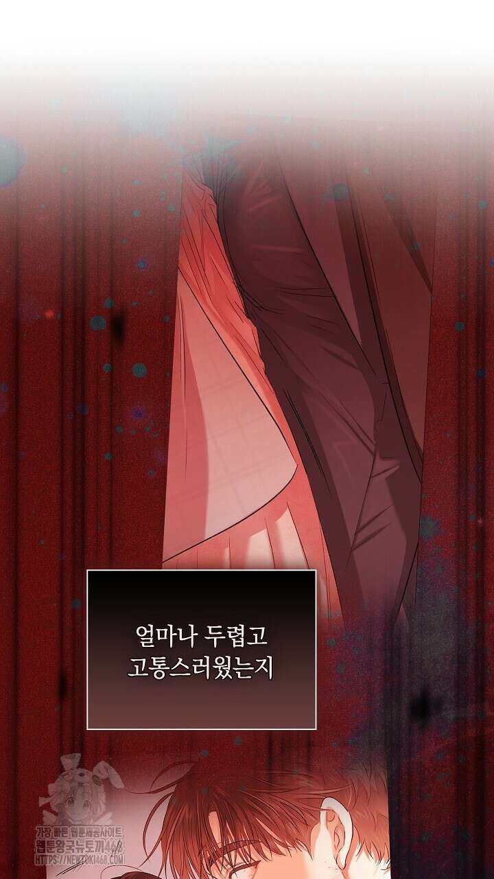 사내에서는 정숙할 것 80화 24