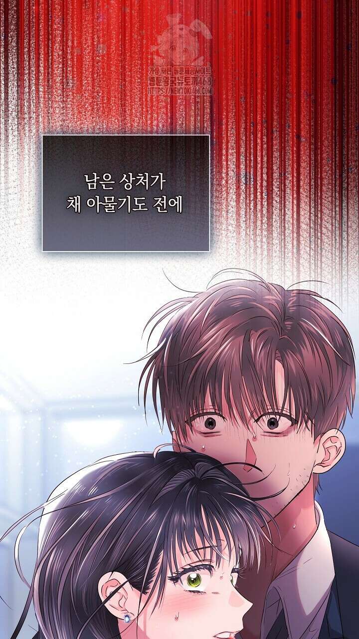 사내에서는 정숙할 것 80화 28