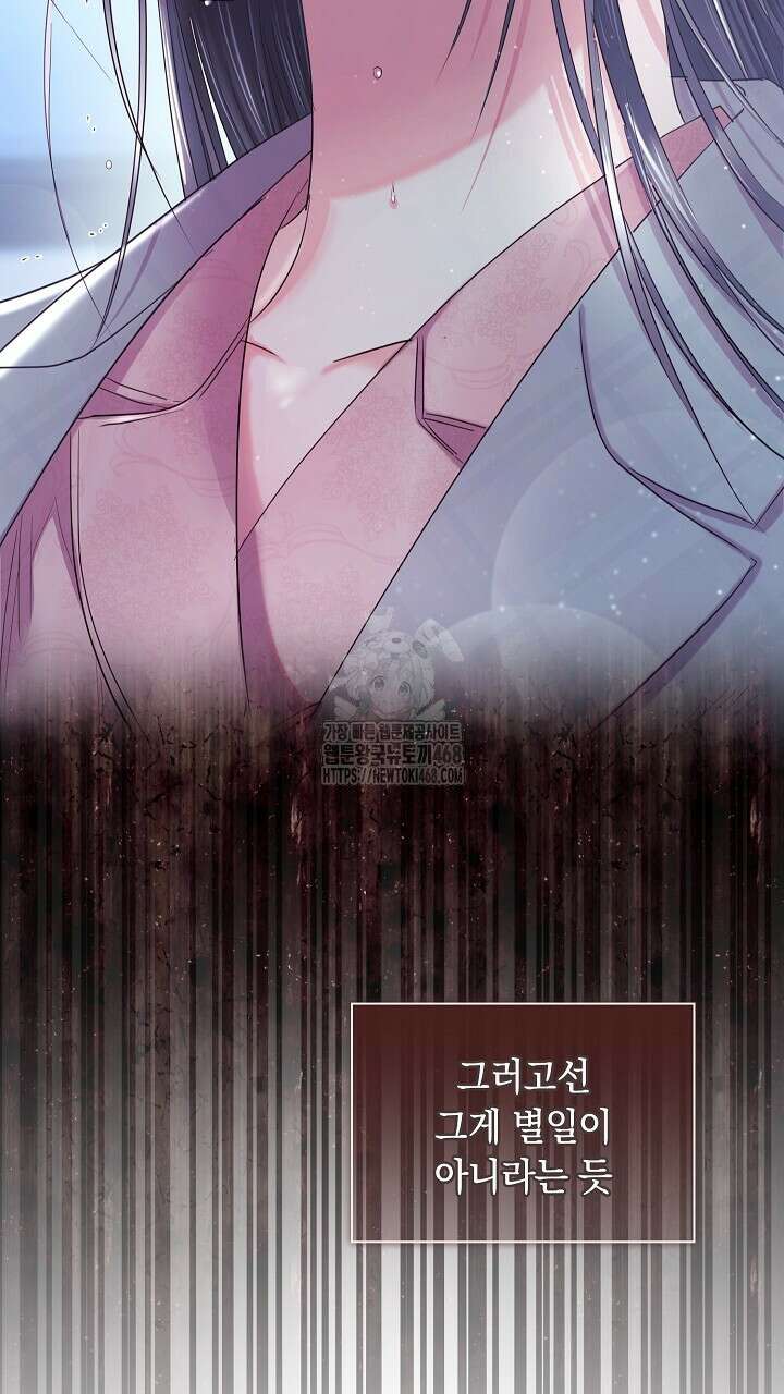 사내에서는 정숙할 것 80화 31