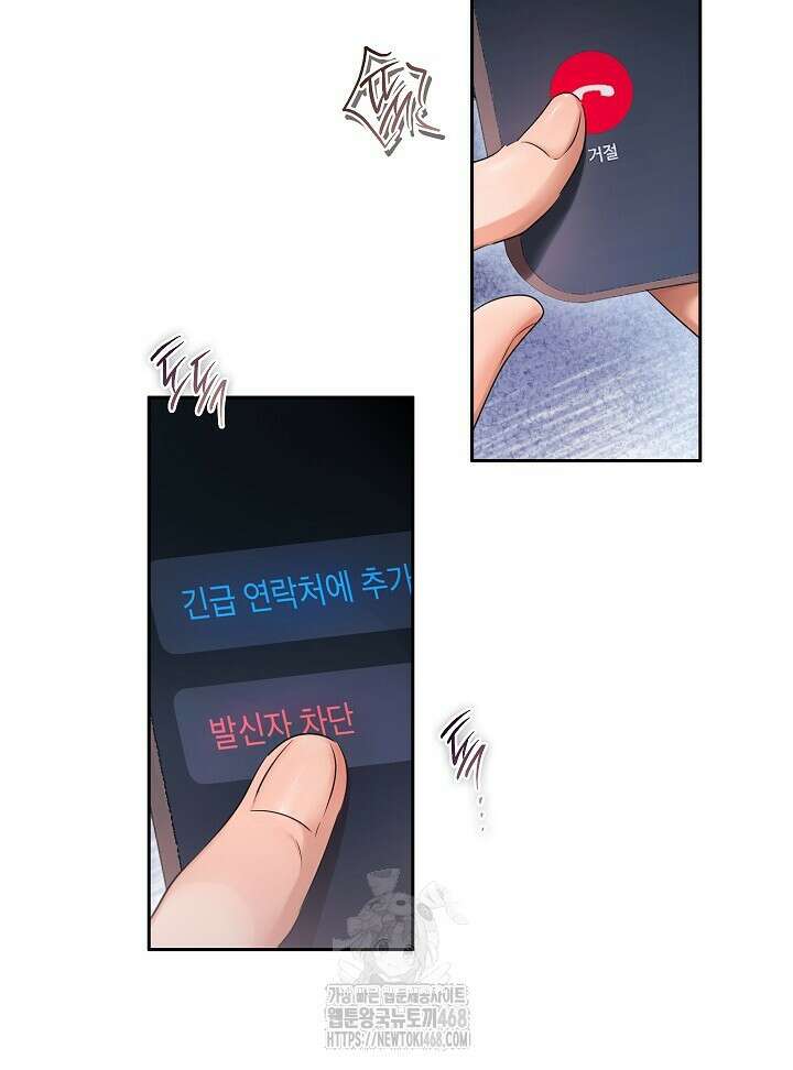 사내에서는 정숙할 것 80화 38