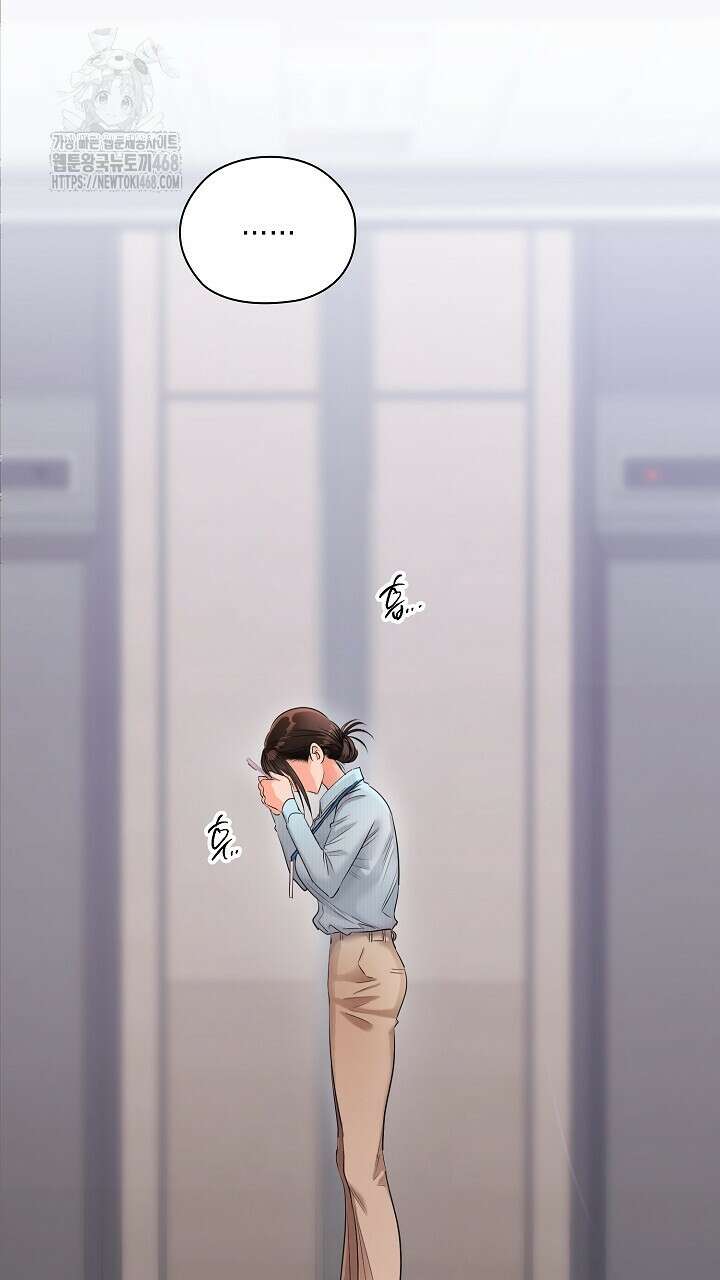 사내에서는 정숙할 것 80화 42