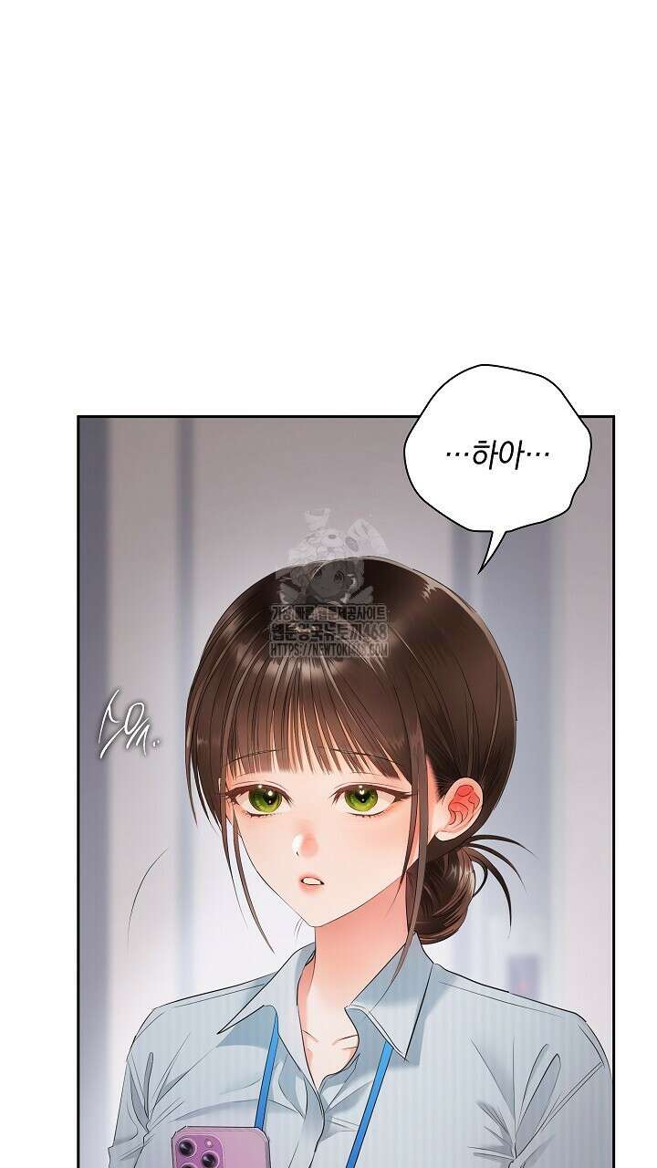 사내에서는 정숙할 것 80화 44