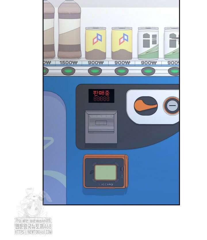 사내에서는 정숙할 것 80화 51
