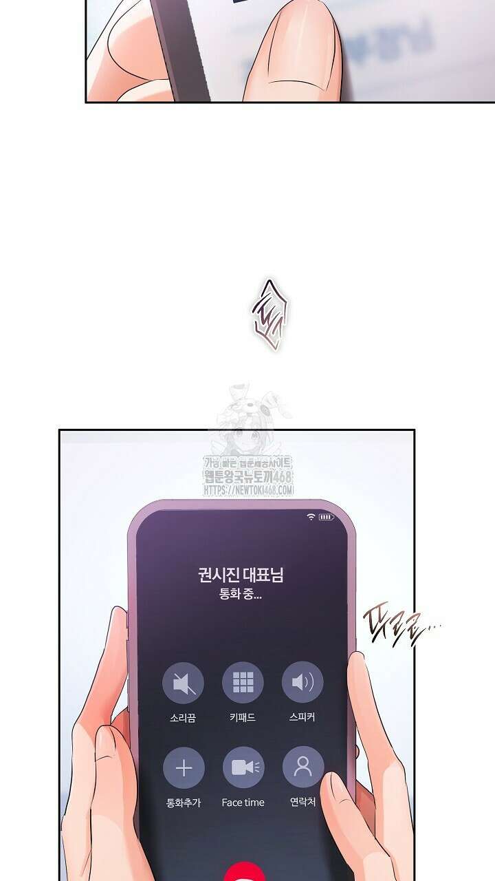 사내에서는 정숙할 것 80화 61