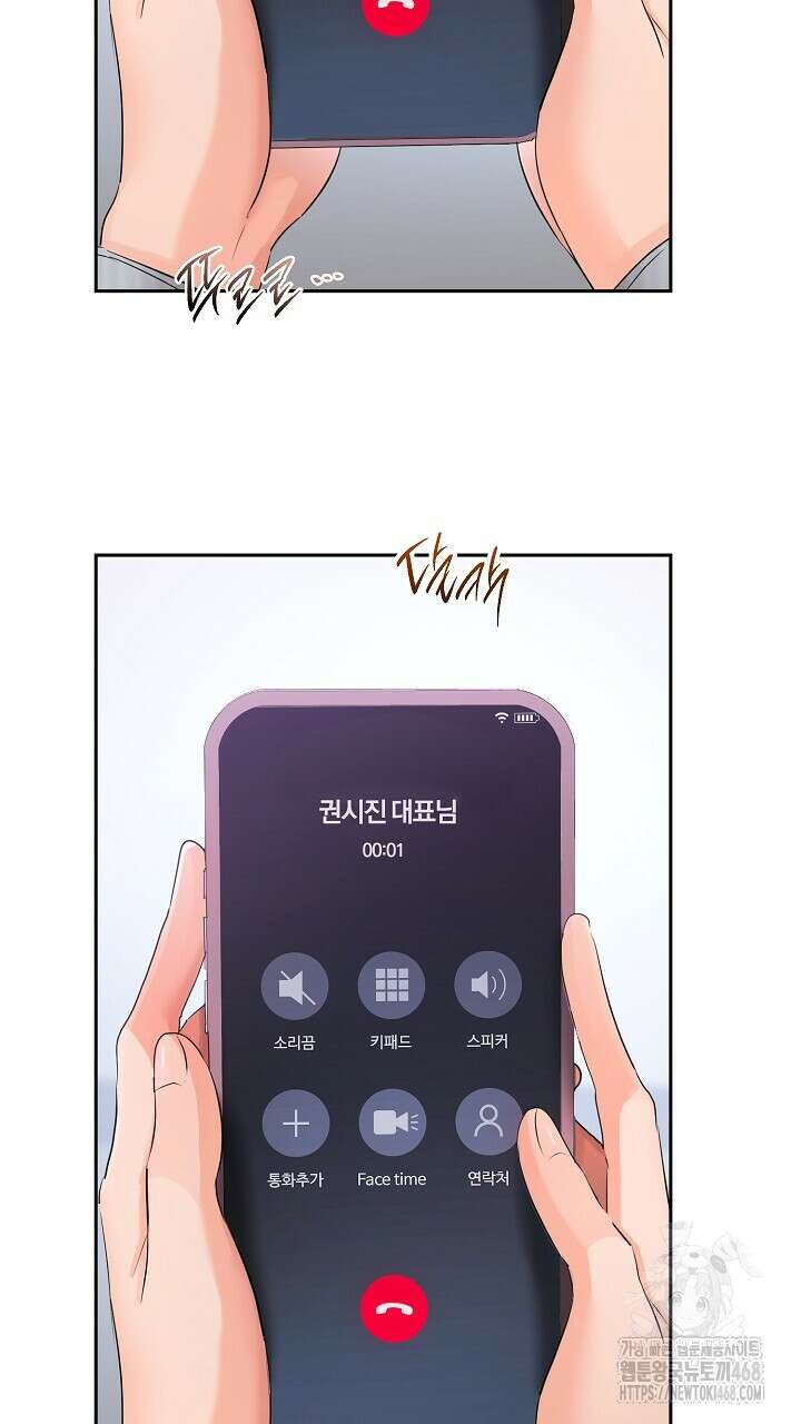 사내에서는 정숙할 것 80화 62