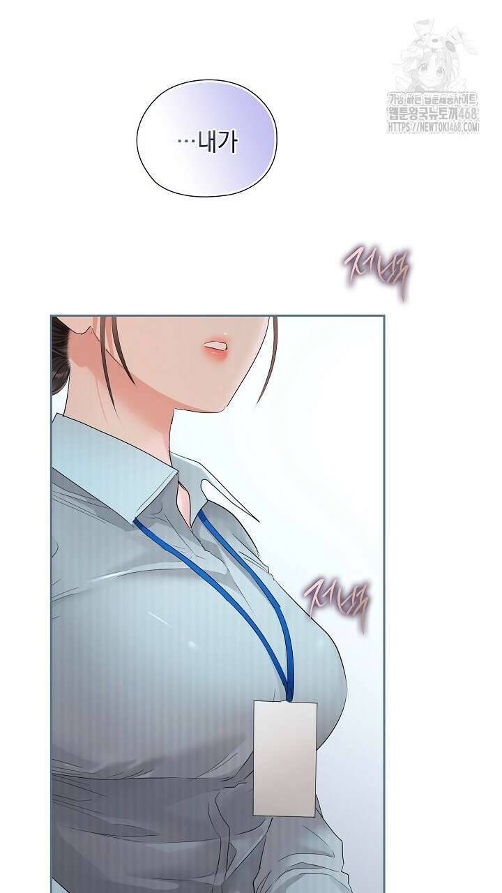 사내에서는 정숙할 것 80화 76