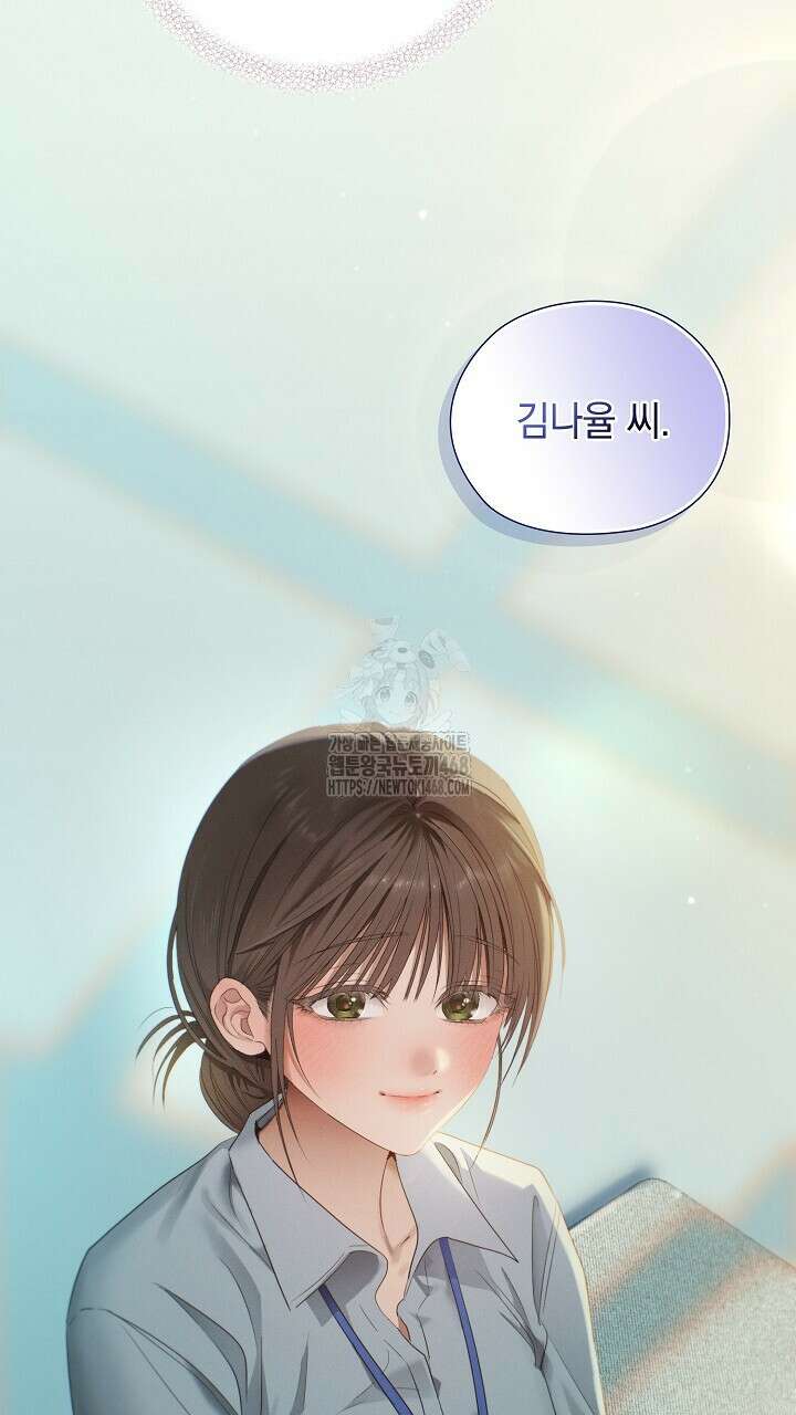 사내에서는 정숙할 것 80화 80