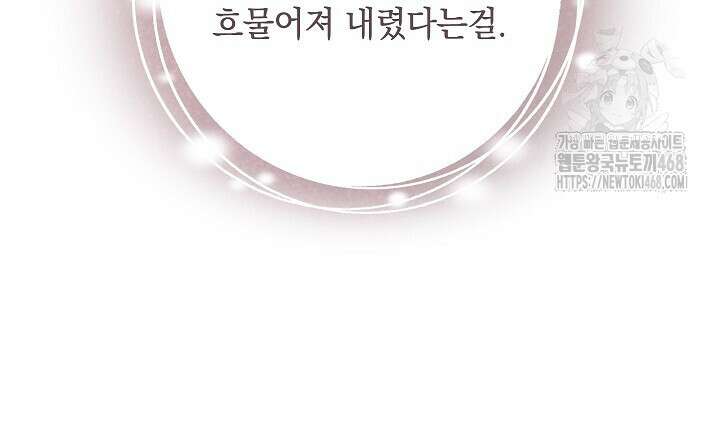사내에서는 정숙할 것 80화 82