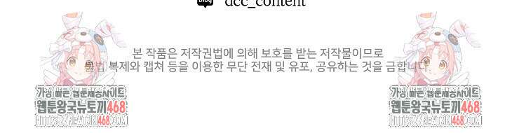 사내에서는 정숙할 것 80화 84