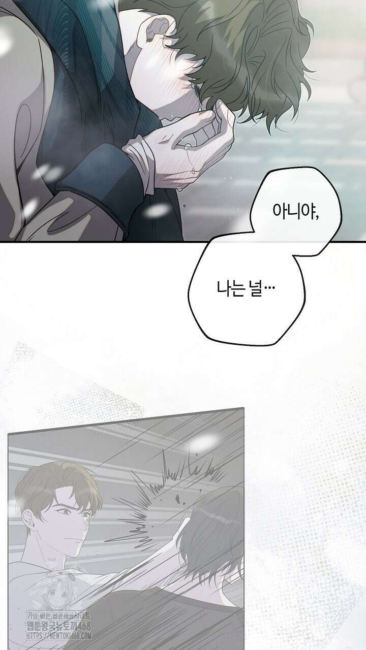 울어라 마왕 36화 3