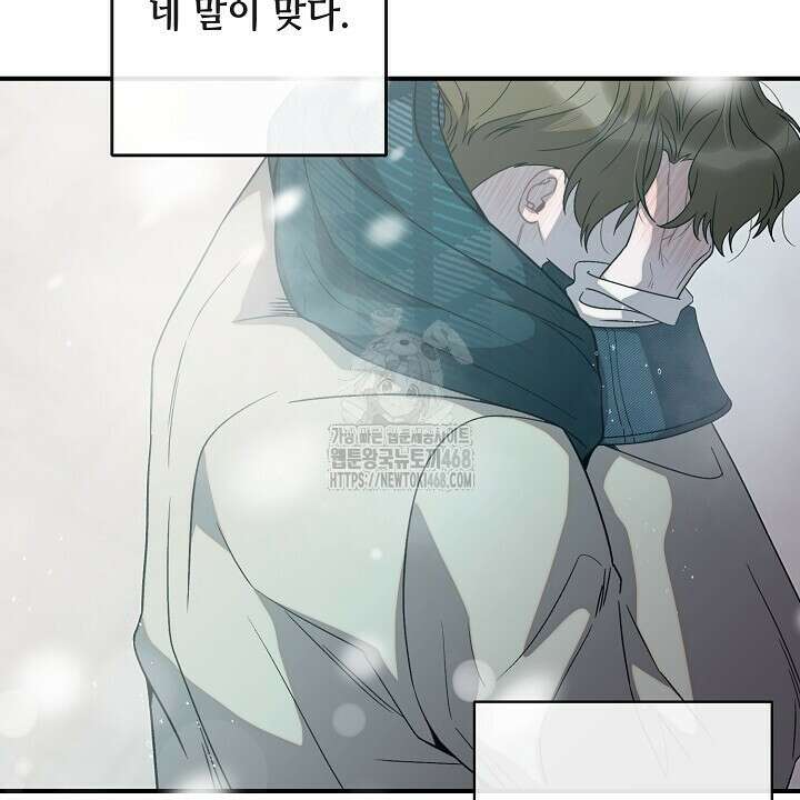 울어라 마왕 36화 6