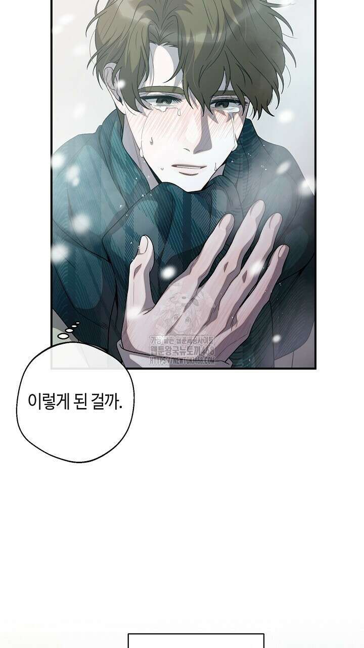 울어라 마왕 36화 9