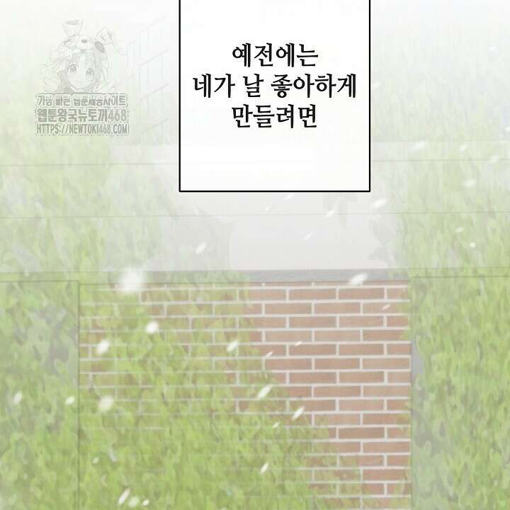 울어라 마왕 36화 10