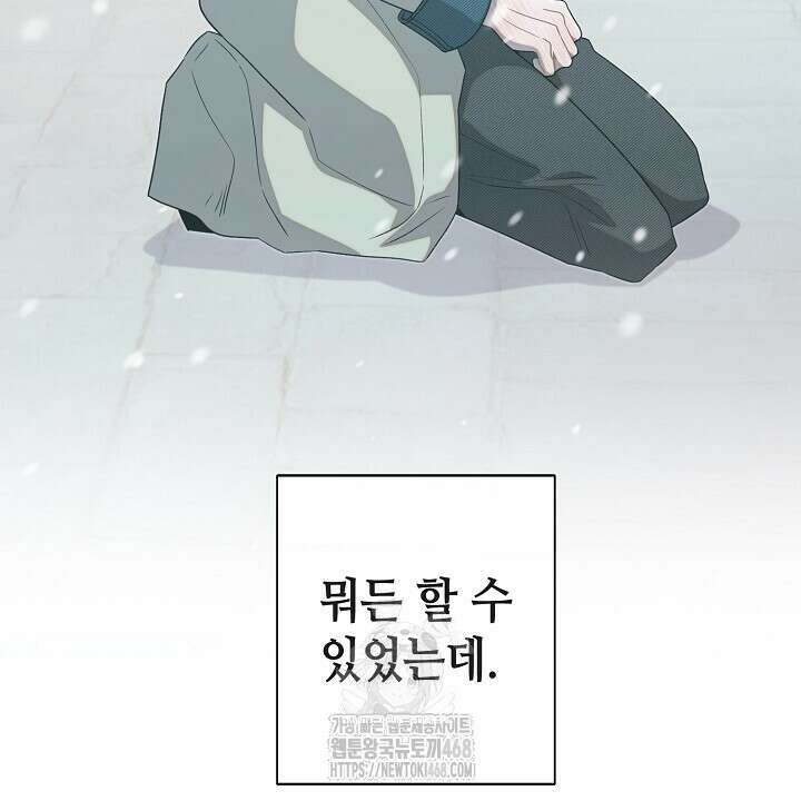 울어라 마왕 36화 12