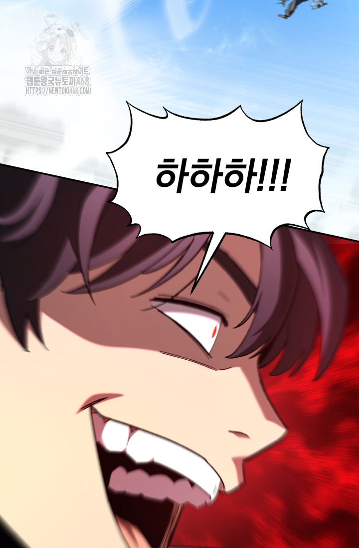 마교일진 29화 14